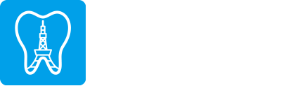 赤羽橋歯科・矯正歯科(矯正専門サイト)